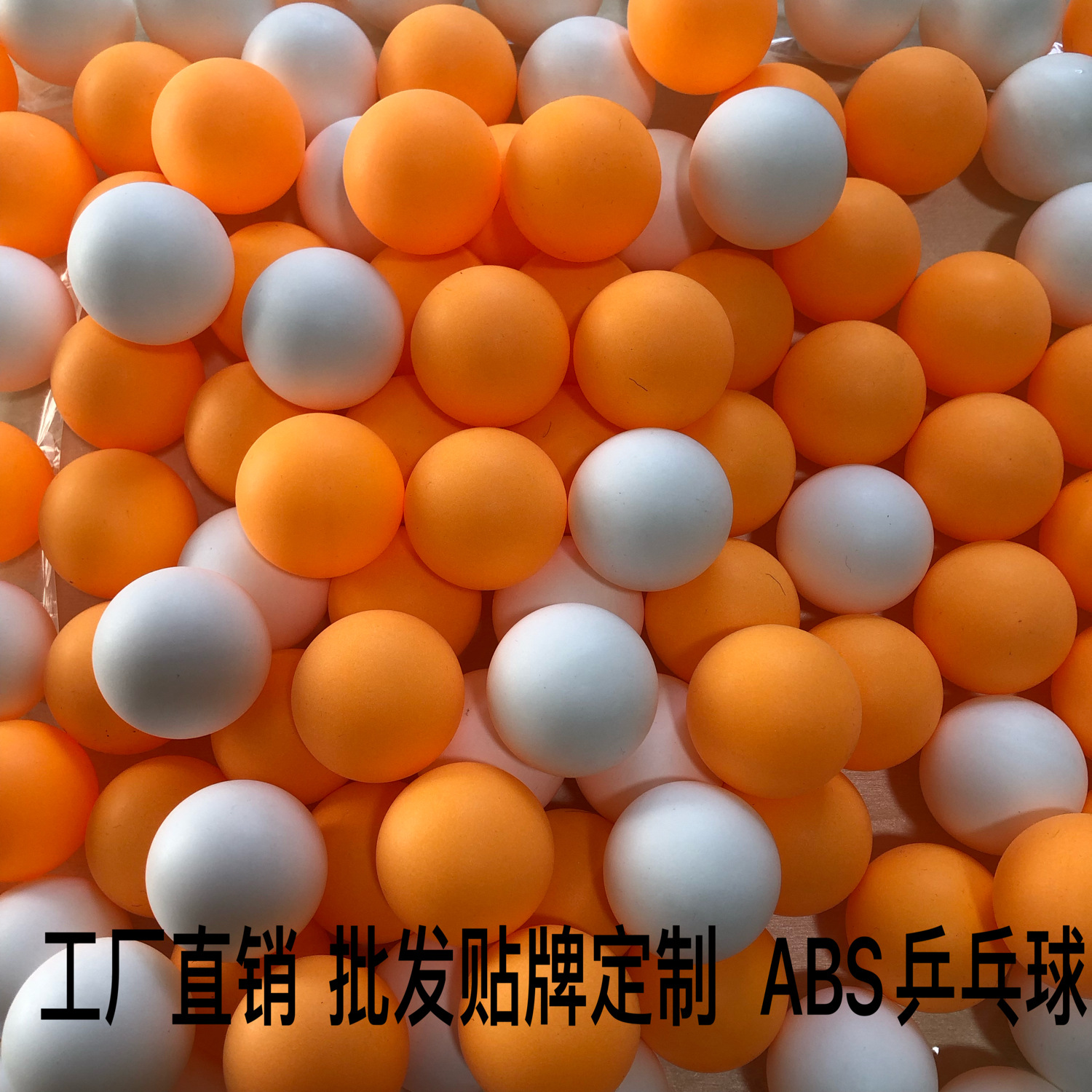 Genuine goods competition training table tennis ABS new material 40 + high elastic resistant white ball yellow ball professional table tennis