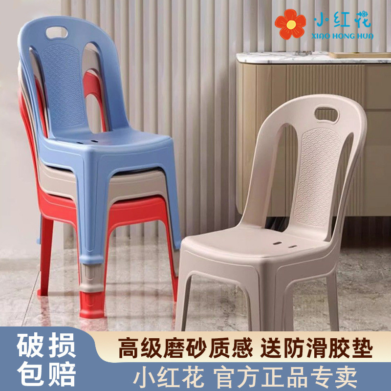 Plastic Backrest Chair for Home Use, Comfortable for Long Sitting, Thickened Stool for Adults, Shoe-Changing Stool, Floor Chair, Children's Dining Chair
