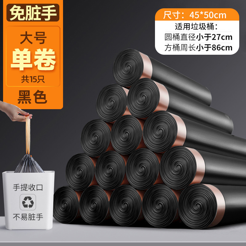 Picture of Drawstring garbage bag thickened non-dirty hand automatic closing garbage bag portable plastic bag household kitchen garbage bag