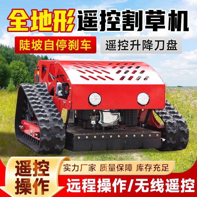 Fully Automatic Agricultural Household Weeder Crawler Lawn Mower Remote Control Lawn Mower Orchard Lawn Grass Shredder