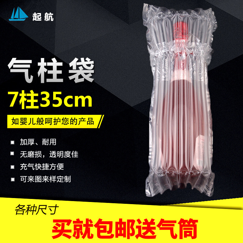 Spot Air Column Bag 7 Columns 35 High Express Logistics Bubble Column Protection Thickeneded Transparent Anti-Fall Inflatable Pad Wholesale