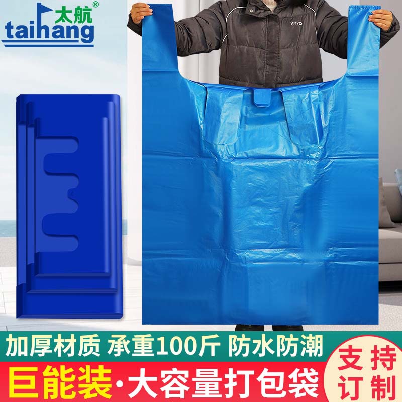 Blue large plastic bag thickened clothing packing bag portable vegetable moving storage convenient super plus size vest bag