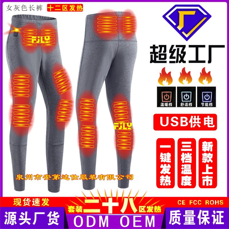 Picture of Winter heating suit men and women wearable smart heating underwear warm cold-proof constant temperature cross-border electric heating fleece-lined underwear