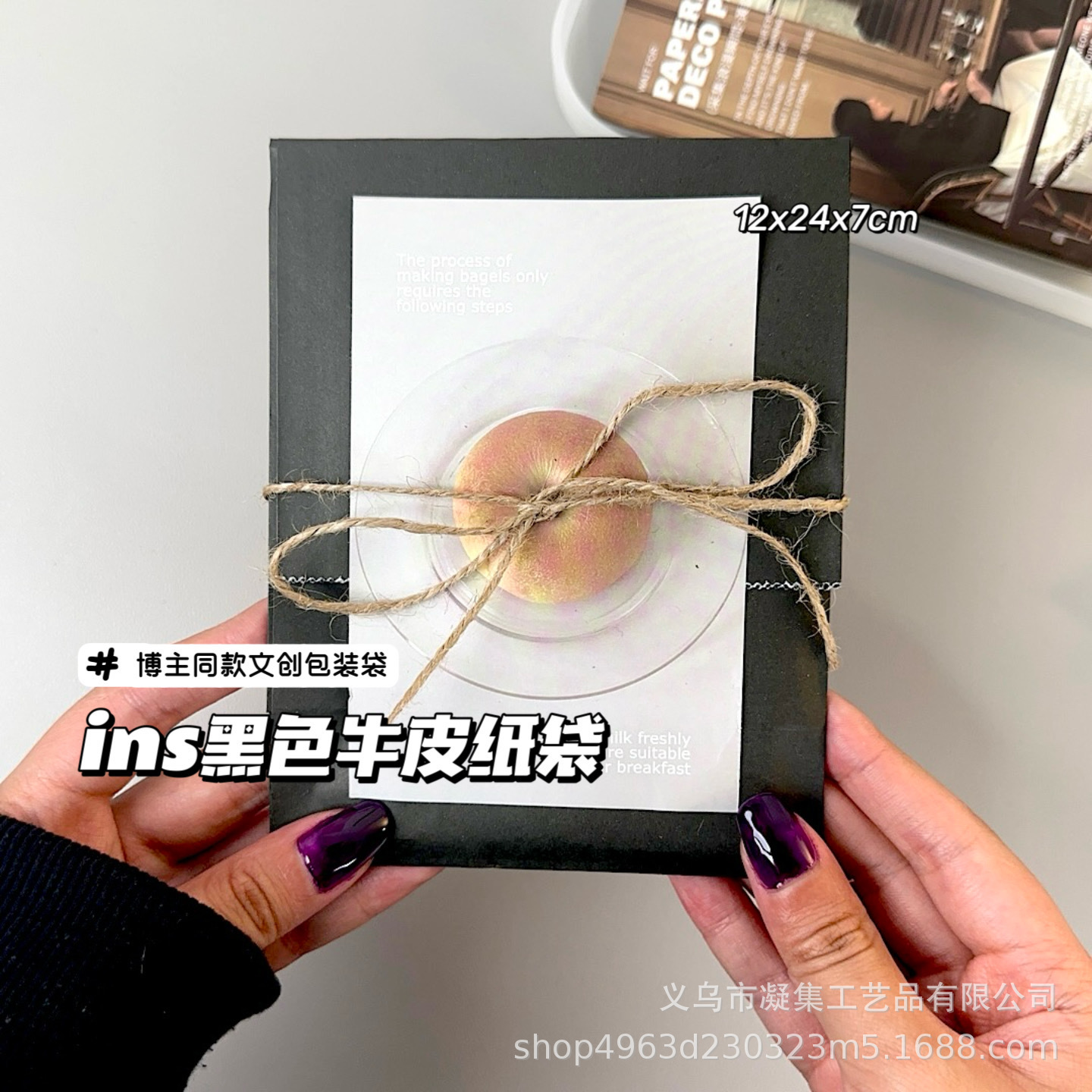Black Kraft Paper Bag Thickeneded Gift Packaging Bag Gift Packaging DIY Blogger Same Style Packaging Bag