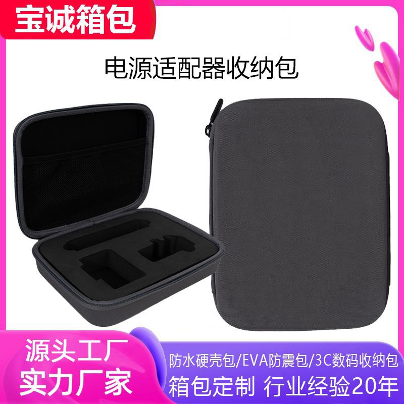 Customized Eva Zipper Cosmetics Bag, Customized Outdoor Power Adapter, Convenient Hard Shell Packaging Lined Storage Box