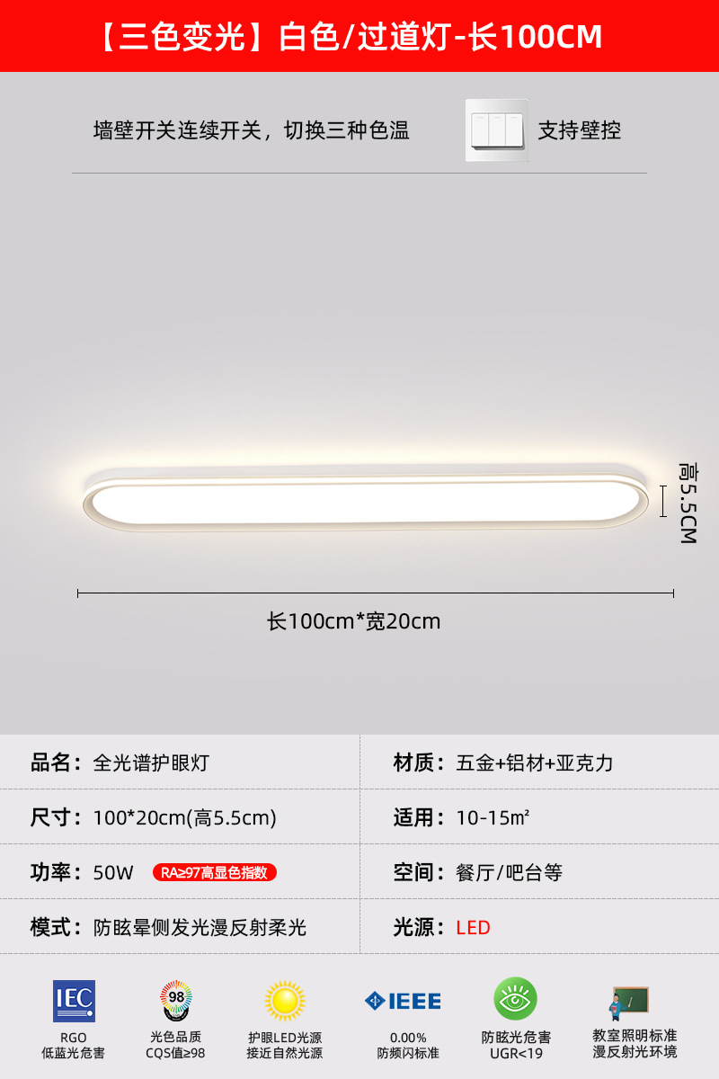 Picture of Entrance Corridor Light Creative Entrance Corridor Light Ceiling Light Modern Simple Long Cloakroom Zhongshan LED Lamps