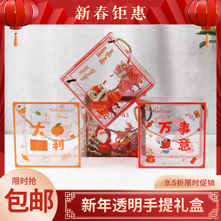 Wholesale New Year's Day New Year's Day goods window transparent pvc packaging portable gift box snowflake crisp nougat Christmas gift box