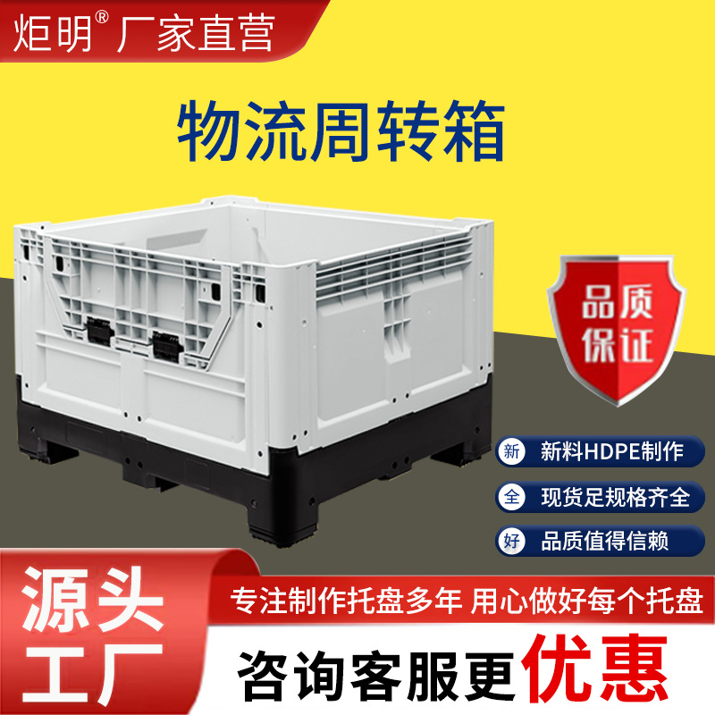 Special Turnover Box for Fruits and Vegetables, Plastic Box, Pallet Box, Foldable Forklift Industrial Logistics Container with Lid, Shelf