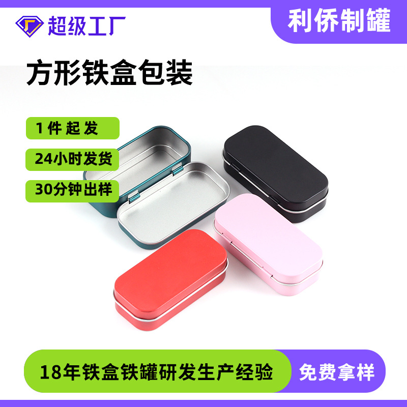 Square U Disk Hinge Tinplate Box Storage Jewelry Box Digital U Disk Customized Iron Box