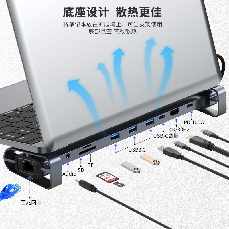 Picture of Cross-border notebook base expansion converter is suitable for Apple Huawei macbook 11-in -1 expansion dock