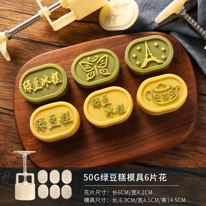 Picture of New 50g75g100g traditional pattern cartoon moon cake mold household hand pressure abrasive tool baking pressing ice cream
