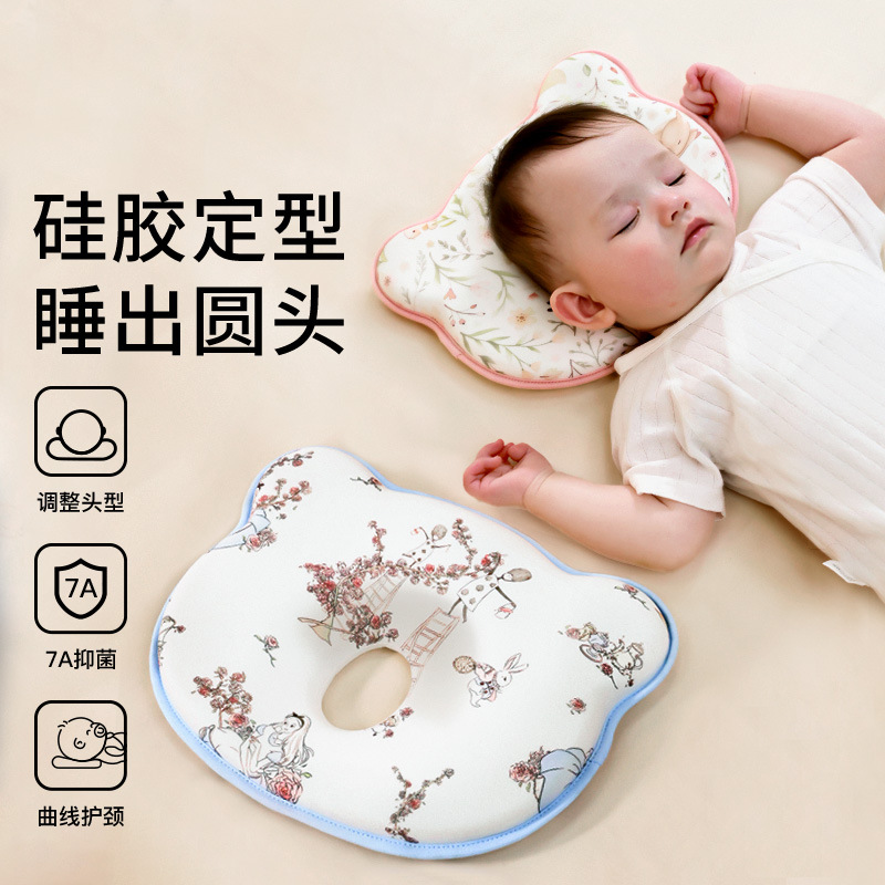 Special Baby Washable Silicone Pillow 0-1 Years Old Auxiliary Round Head Four-Season Universal Memory Foam Baby Shaping Pillow
