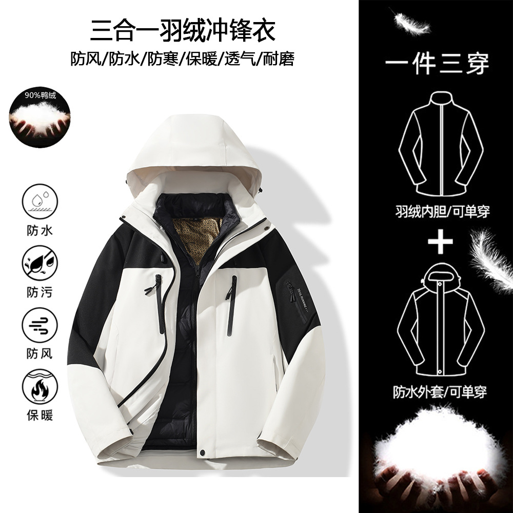 Down Jacket Three-In-One Detachable Graphene Liner Mountaineering Jacket Windproof Waterproof Warm down Jacket