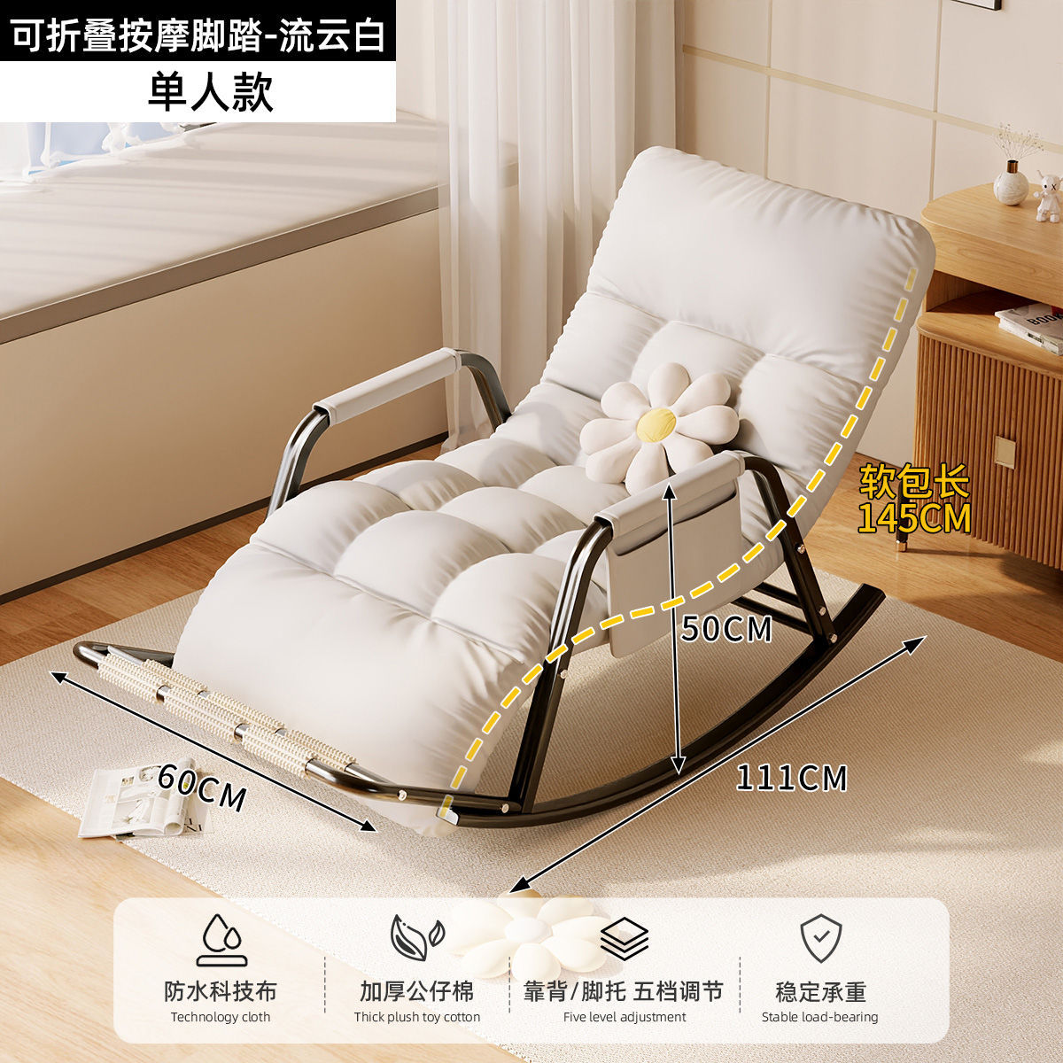 Picture of Rocking chair recliner adult sleeping new single lazy sofa home living room balcony adult lounge chair