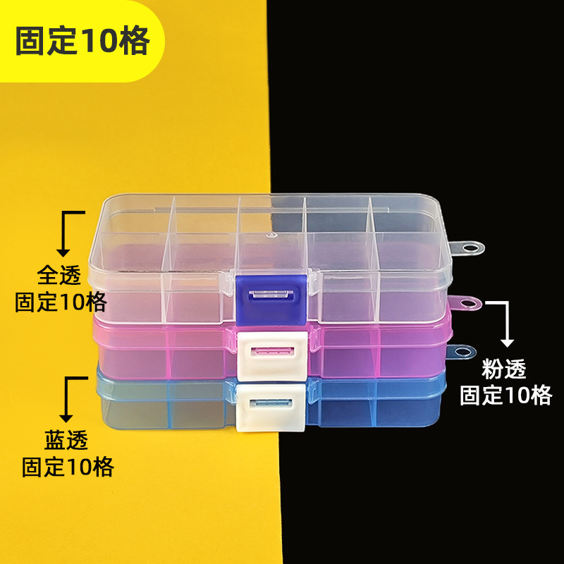 Fixed 10-grid storage box detachable needle and thread plastic fishing gear box organizing box cosmetics jewelry box beaded box wholesale