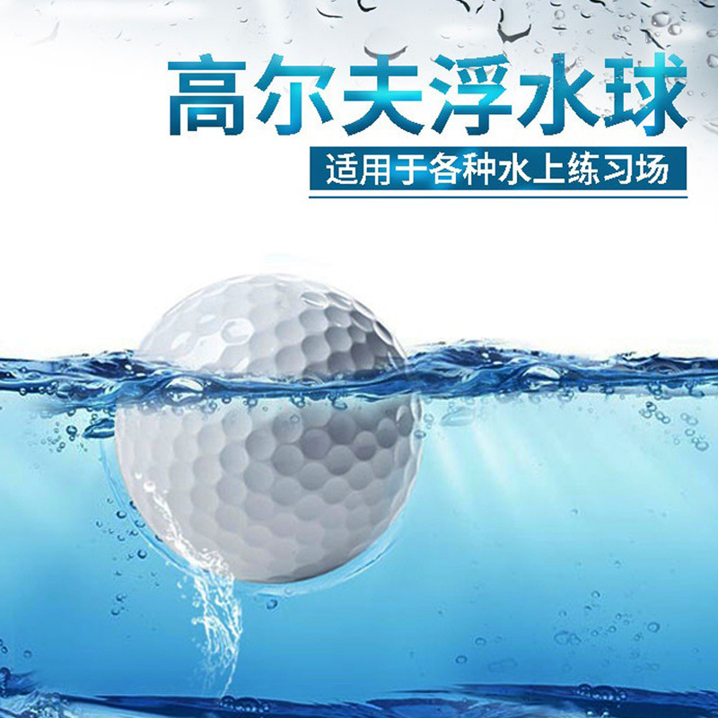 SOURCE Factory brand new golf floating ball golf double-layer practice ball white ball sarin outer leather printable LOGO