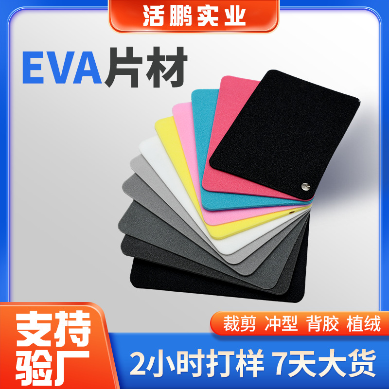 Factory custom color EVA foam material grade a environmental protection kindergarten handmade foam stickers EVA punch toys