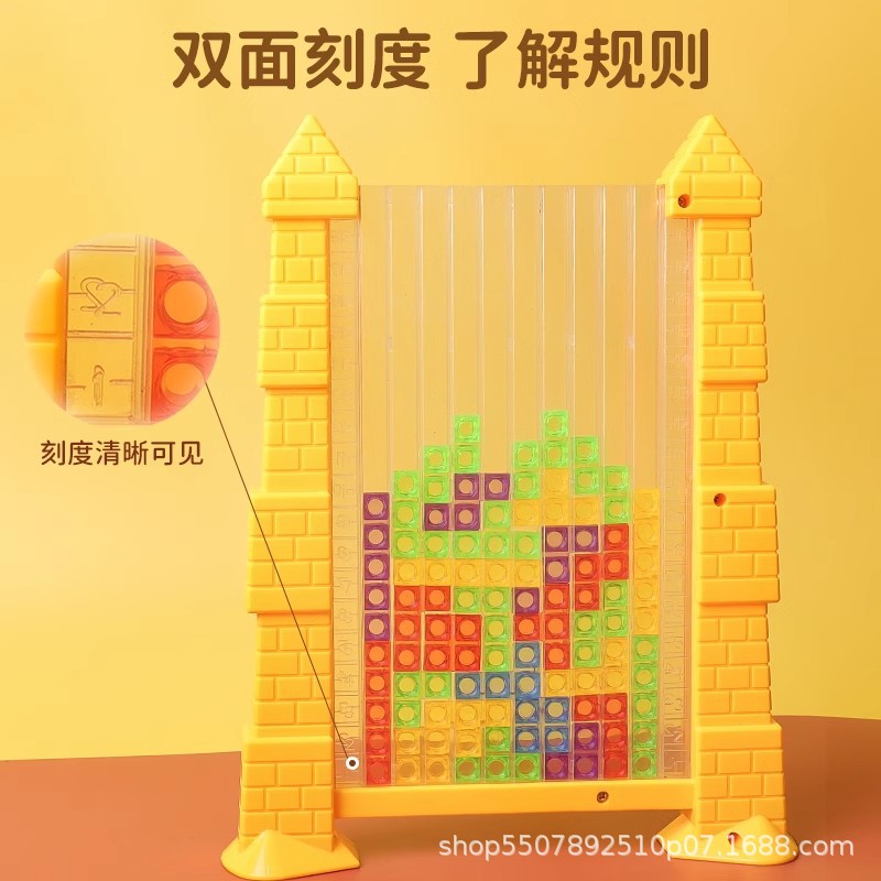 Picture of Tetris building blocks three-dimensional puzzle children's toys for boys and girls aged 3 to 6 years old