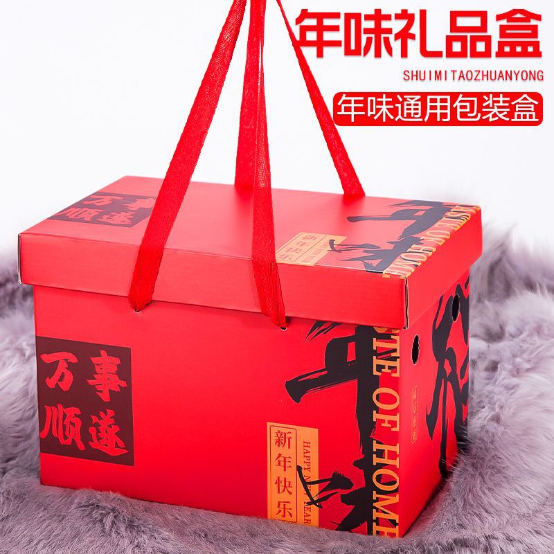 New Year General New Year Goods Packaging Box Gift Box Hand-painted Fruit Pastry Carton Dry Goods Gift Box Wholesale