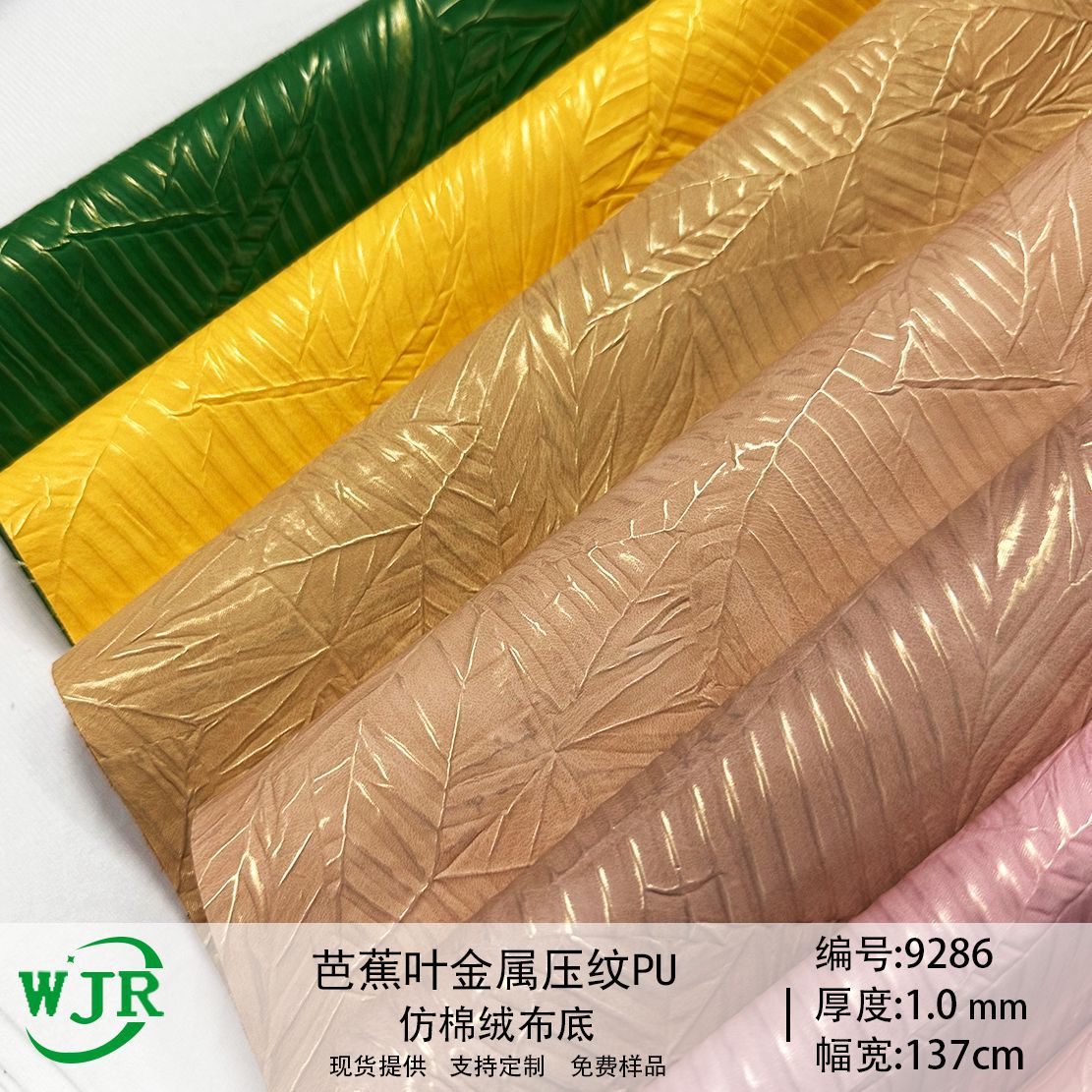 Cross-border wholesale banana leaf metal embossed leaf leather anti-wrinkle PU leather luggage shoe leather