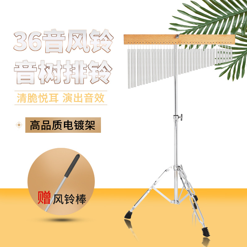 Picture of Percussion instrument 36 sound wind chime silver plating can lift row chime band accompaniment sound tree with bracket wind chime wholesale
