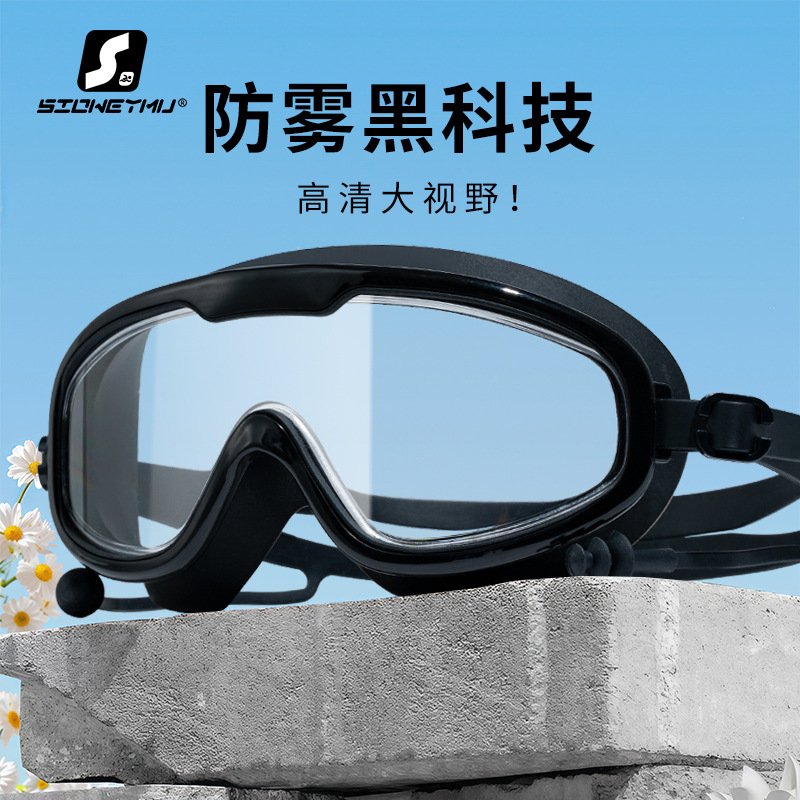 Picture of Swimming Goggles Anti-fog HD Waterproof Anti-fog Myopia Adult Swimming Goggles Large Frame Swimming Glasses Swimming Equipment Supplies