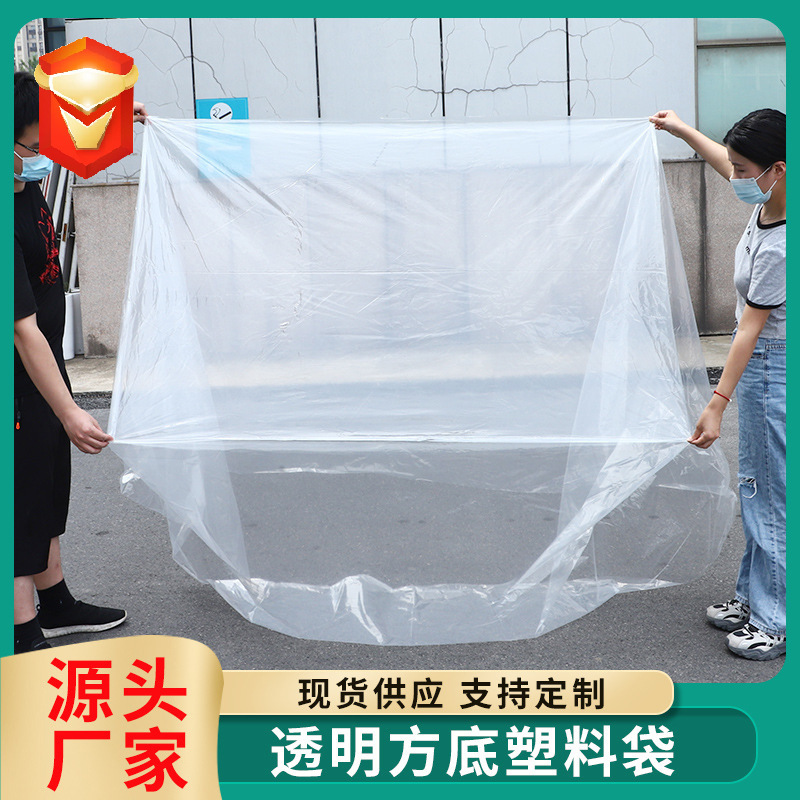 PE square bottom moisture-proof bag square bottom large plastic bag mattress sofa furniture storage bag waterproof moisture-proof transparent bag