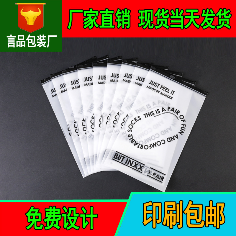 order made packaging bag bra wholesale frosted transparent underwear degradation socks self-sealing bag clothing zipper bag