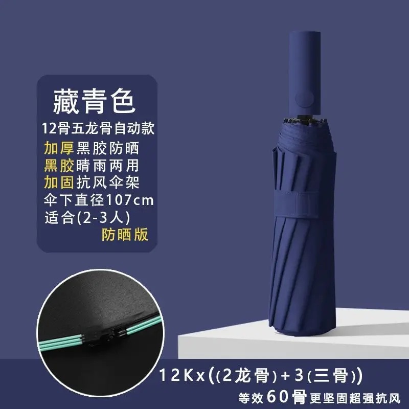 Picture of UV Umbrella Custom Wholesale UV Protection Thickened Sun Protection Sunshade Umbrella Sun Umbrella Folding Sunny and Rainy Umbrella for Men and Women