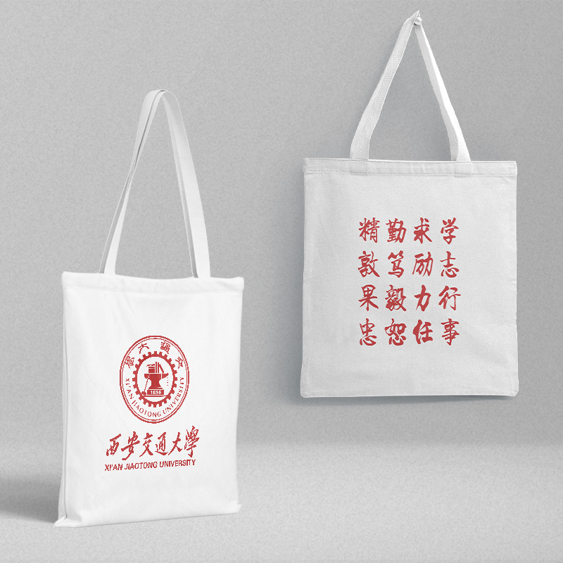 Xi'an Jiaotong University canvas schoolbag length 38 width 35CM fashion small fresh handbag gift bag shopping bag