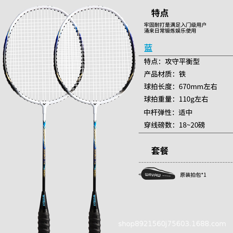 Picture of Badminton racket training racket aluminum alloy integrated ultra-light high elastic resistant double Entertainment training badminton racket wholesale