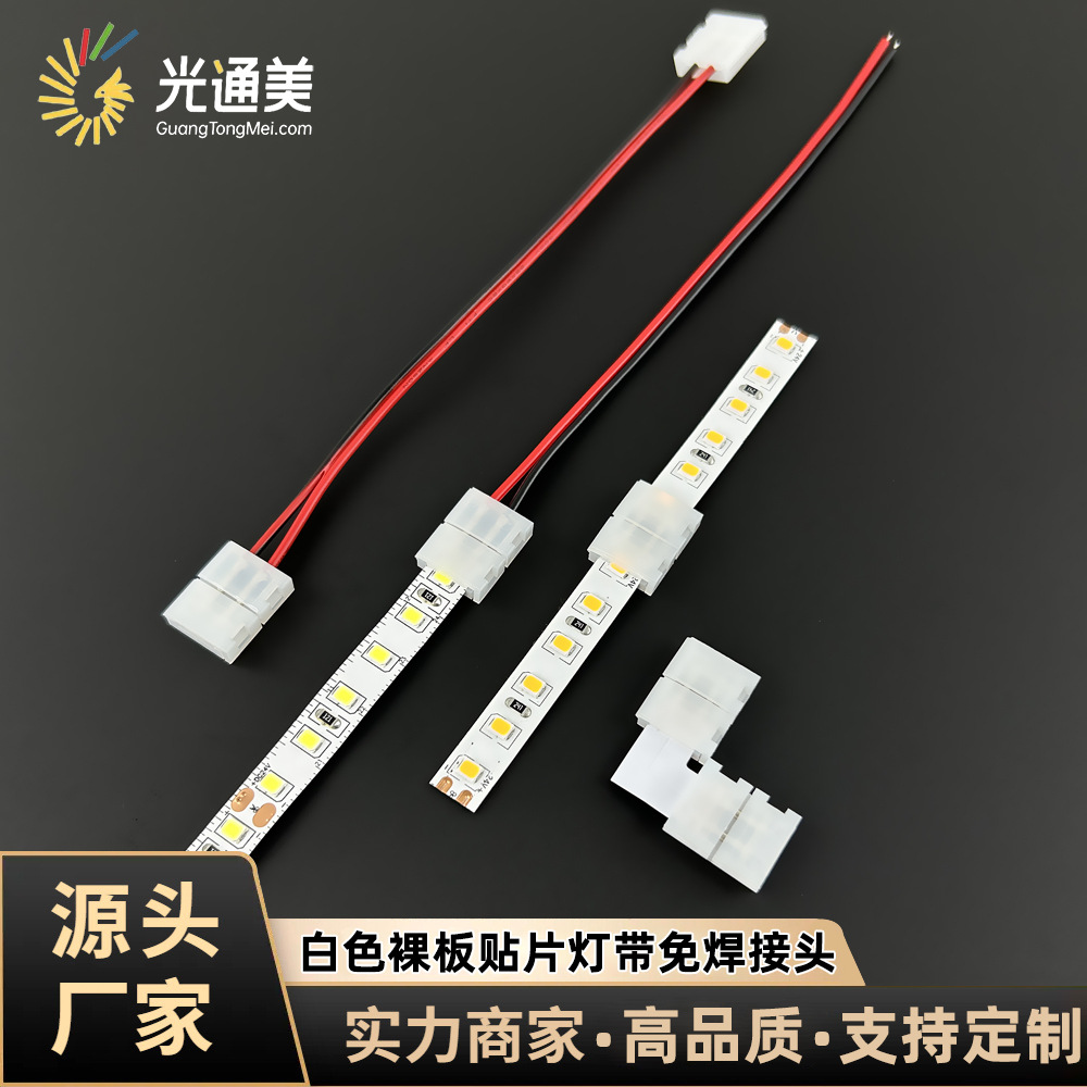 Led Light Strip White Bare Board Solder-Free Connector 5Mm/8Mm/10Mm Connecting Line 2Pin/Smd Low Voltage Connector