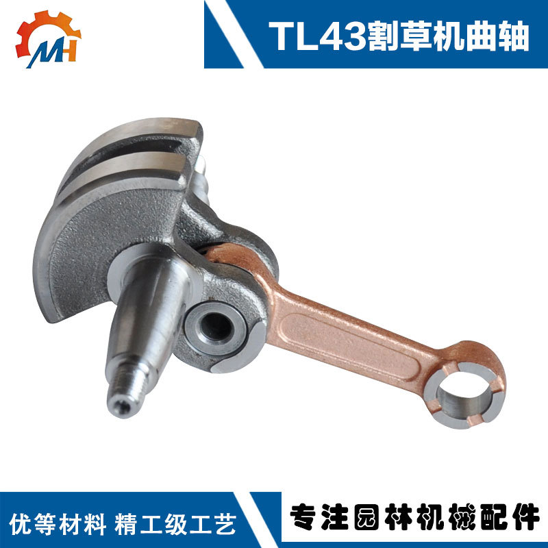 TU43 crankshaft 40F-5 mower crankshaft connecting rod 430 mower crankshaft 44F-5 crankshaft connecting rod 430 crankshaft