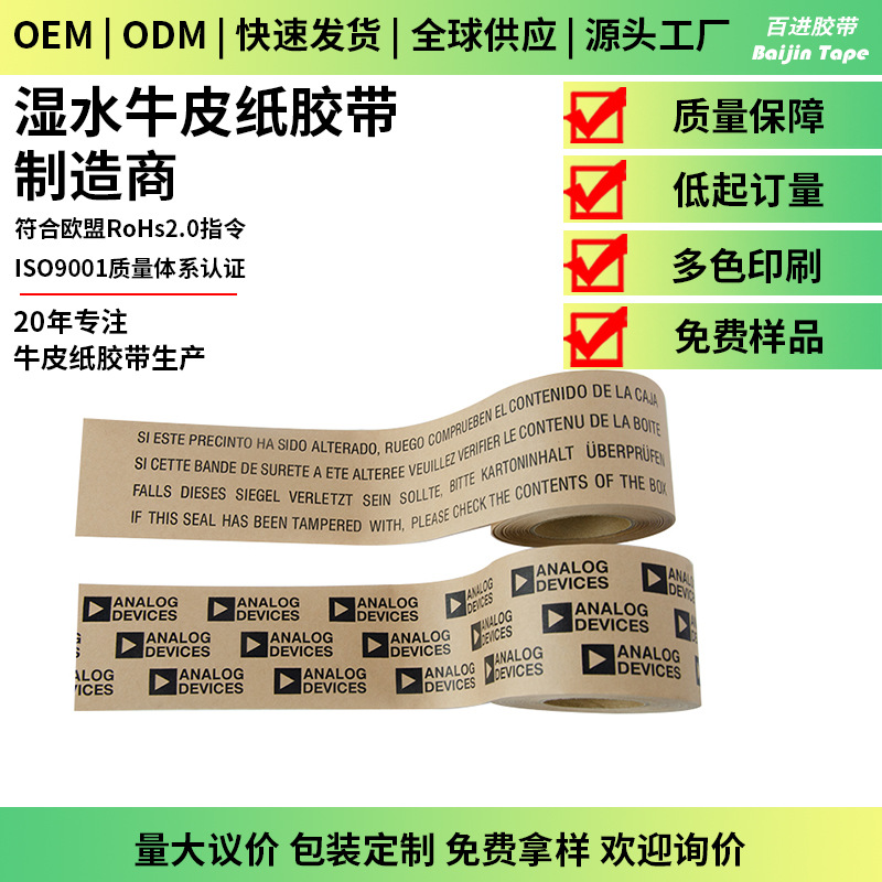 Printing high viscosity wet water kraft paper tape master roll environmental protection wet water clamp rib kraft paper tape factory custom