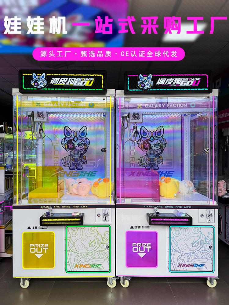 Picture of Naughty Dog Catch Doll Machine Factory All Transparent Clamp Doll Machine Unmanned Self-service Sweep Code Coin Doll Machine Clamp Doll
