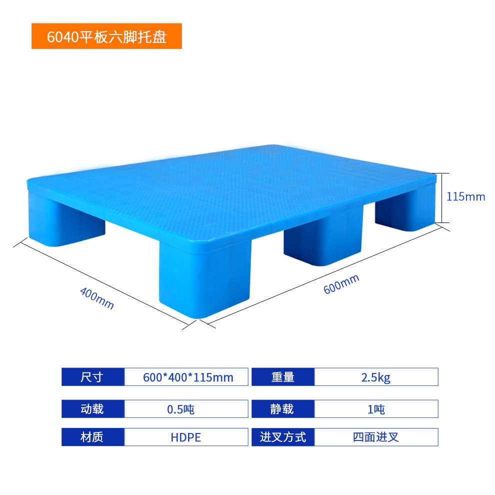 Picture of Flat nine-legged plastic pallet forklift industrial shelf moisture-proof pad warehouse card board floor mat plastic pallet