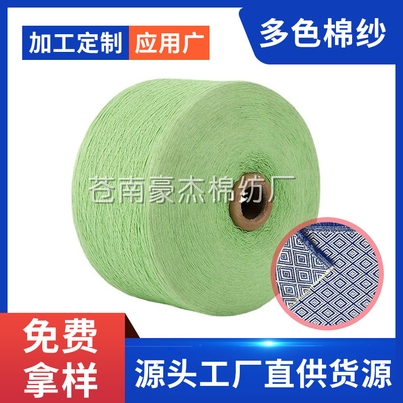 Professional High-Quality 10-Count Apple Green Airflow Spinning Polyester Cotton Yarn Cotton Thread Airflow Spinning Yarn Manufacturer Ready Stock