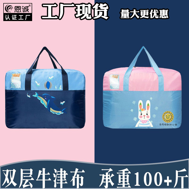 Quilt Storage Bag Oxford Cloth Thickeneded Moving Packing Bag Clothes Quilt Storage Bag Custom Kindergarten Logo