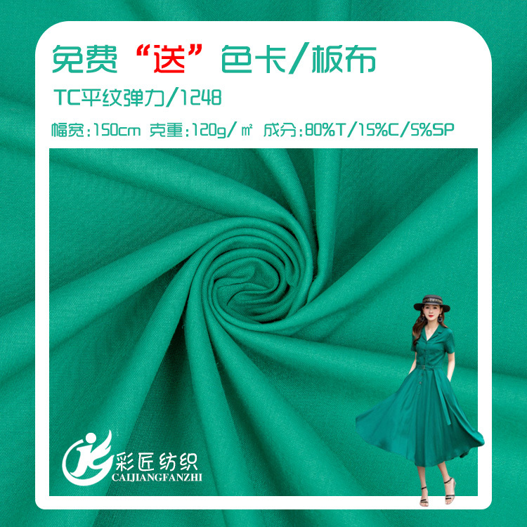 Manufacturer's Ready-Made Tc Plain Stretch 80T15C5Sp Summer Style 120g High-Quality Blended Dress Shorts