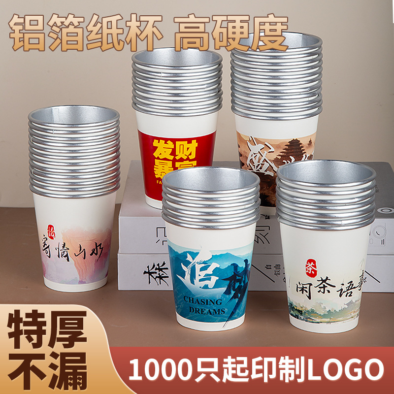 Paper Cups Disposable Thickeneded 500 Pieces Food Grade Aluminum Foil Advertising Paper Cups Custom Logo Disposable Commercial