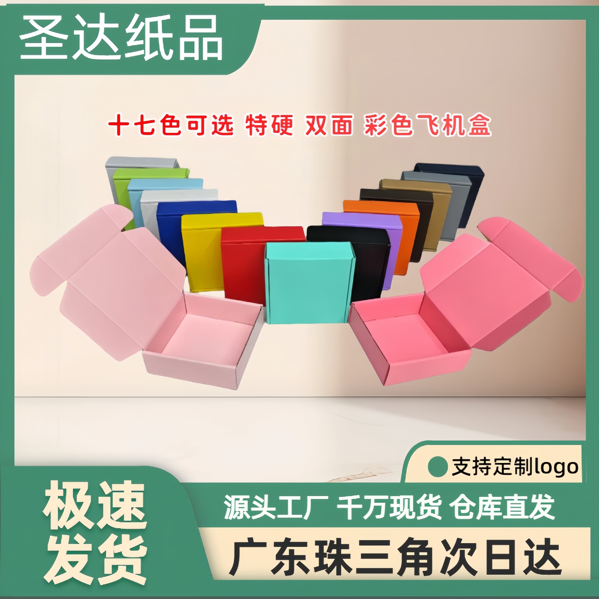 Picture of Sundate Hard Color Airplane Box Ready-Made Jewelry Box Wearable Square Jewelry Box Gift Box Express Packaging Box