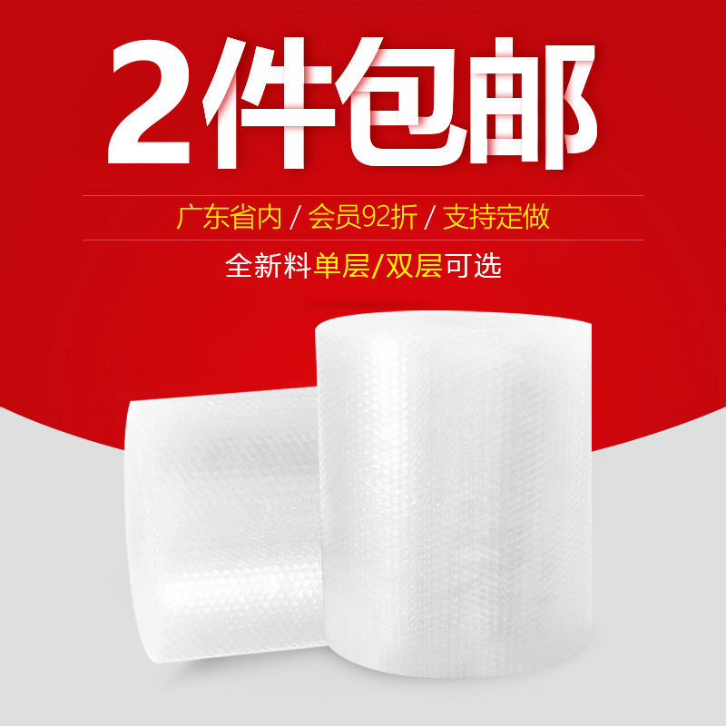 Bubble Film Single Layer Wholesale Express Packaging Bubble Shockproof Film Air Cushion Paper Cotton Roll 20-50cm Shockproof and Thickeneded