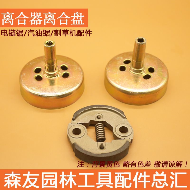 In Stock 139/40-5 Lawn Mower Clutch Assembly Brush Cutter Clutch Block Clutch Passive Disc