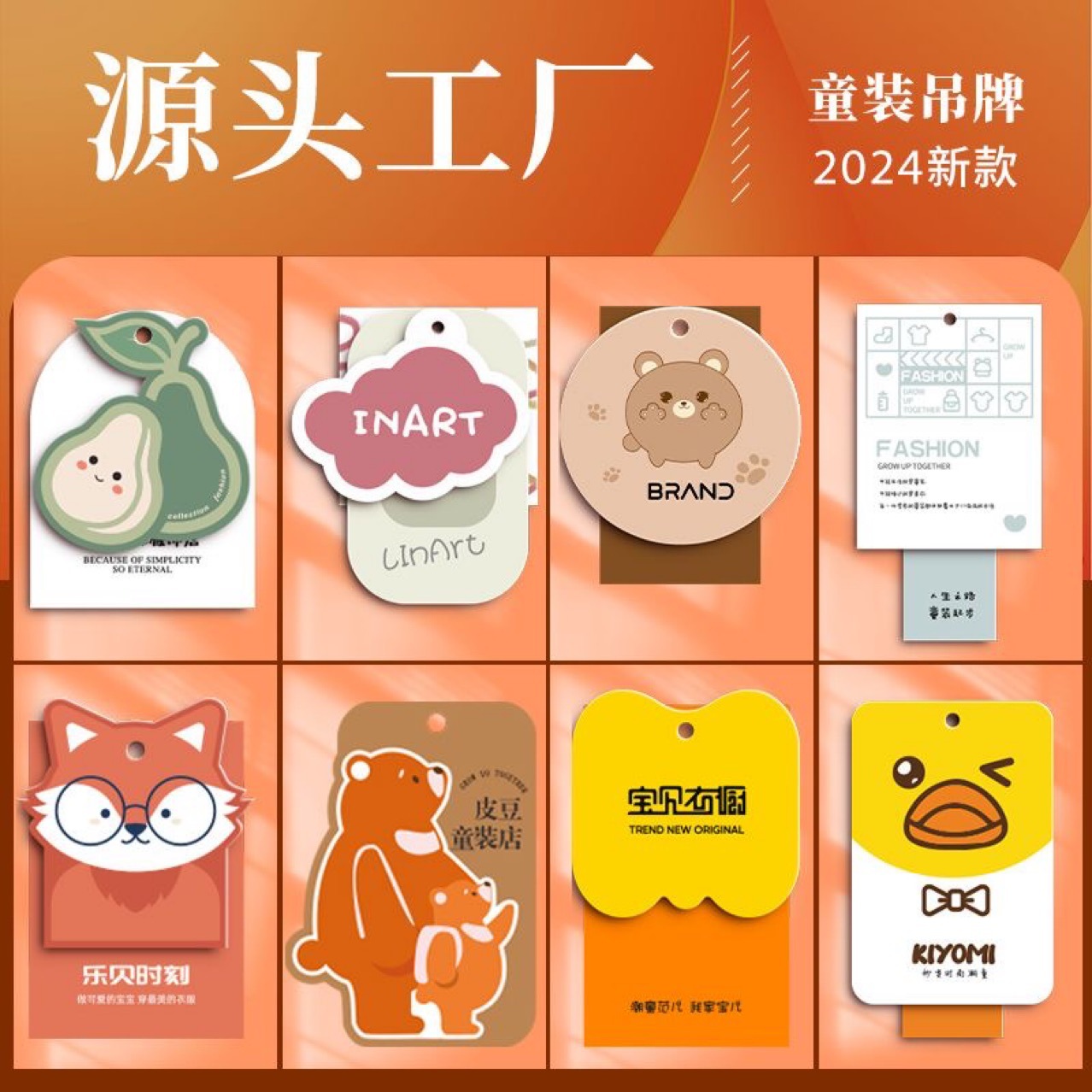 Clothing tag thank you card enterprise LOGO promotion card packaging card head game card customization