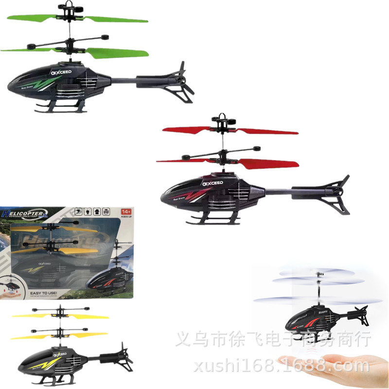 Cross-Border Amazon Induction Remote Control Aircraft Suspended Induction Helicopter Aircraft Aircraft Remote Control Aircraft Wholesale