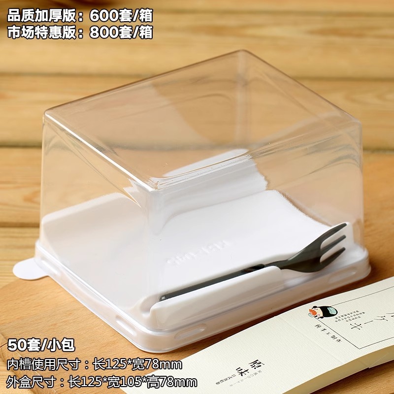 Picture of Japanese Cake Roll Packaging Box Menglong Swiss Tiger Skin Roll Queen Transparent Pastry Cut Cake Box Packaging