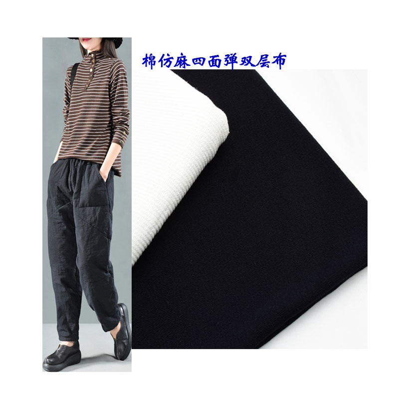 Cotton linen-like four-sided elastic double-layer cloth C21 + 70D 330gsm autumn and winter women's casual pants woven fabric