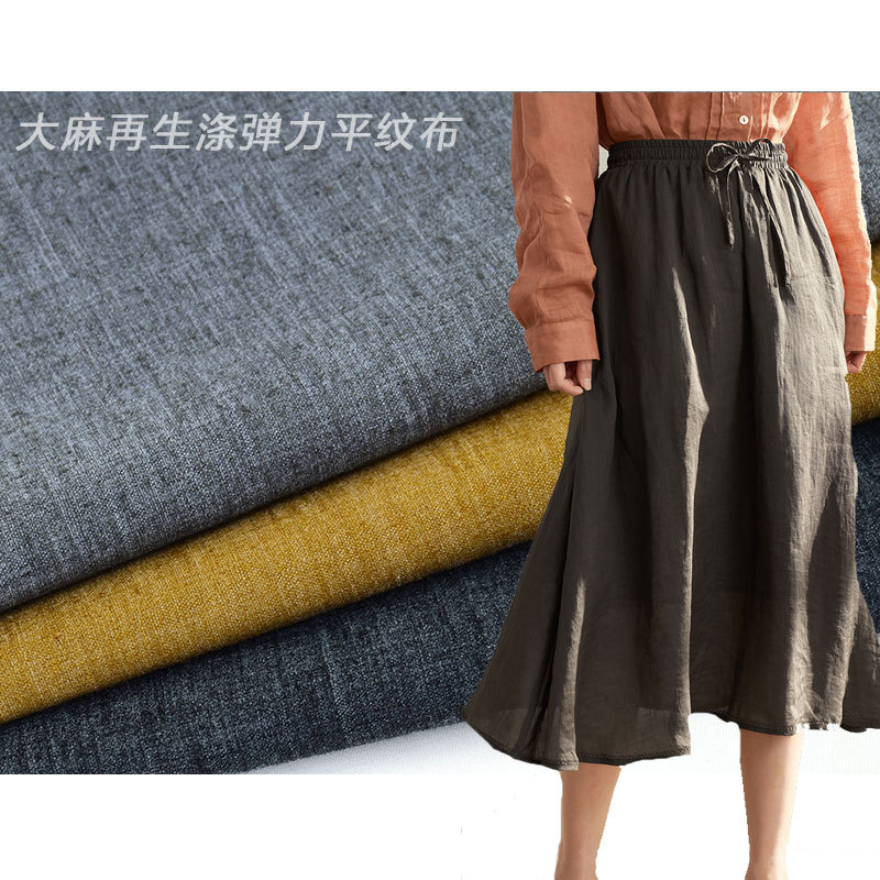 Hemp Fabric Regenerated Polyester Hemp Stretch Plain Fabric 165g Spring and Summer Shirt and Pants Suit Hemp Fabric