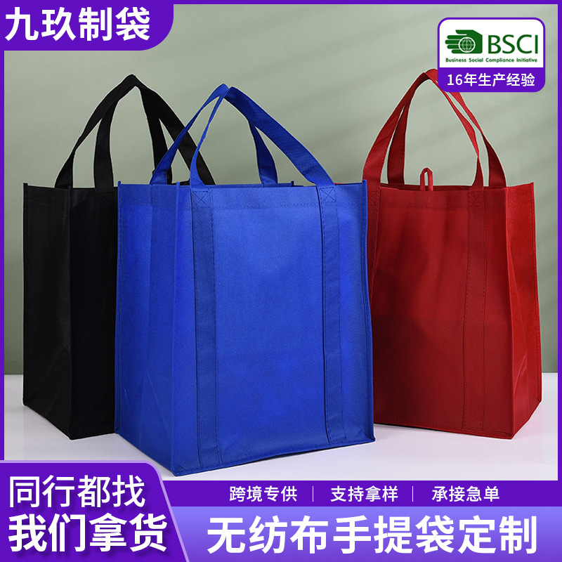 Wow Hand-Held Bottom Bag Customized Advertising Bag Boutique Clothing Bag Non-Woven Gift Bag Customized Logo