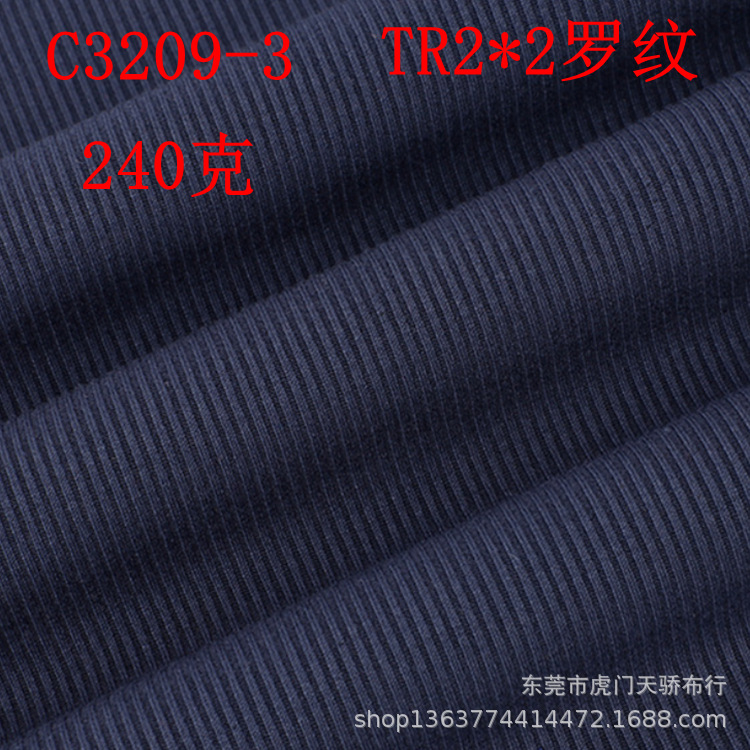 In stock knitted TR2 * 2 rib pit 240g TR rib spring and autumn sweater cardigan bottoming shirt rib cloth